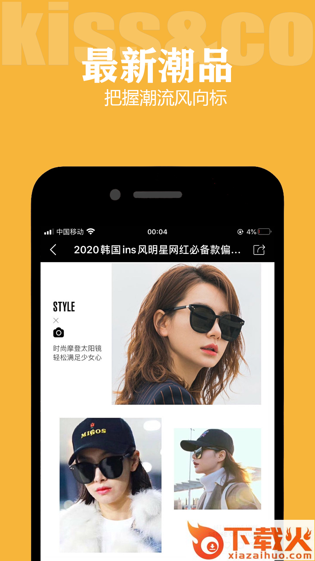 小颜秀app(眼镜商城)截图2