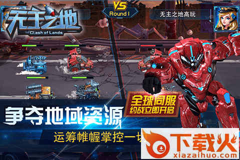 无主之地手游九游版下载截图2