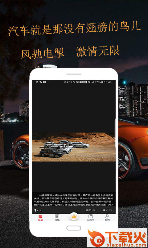 无翼鸟截图2