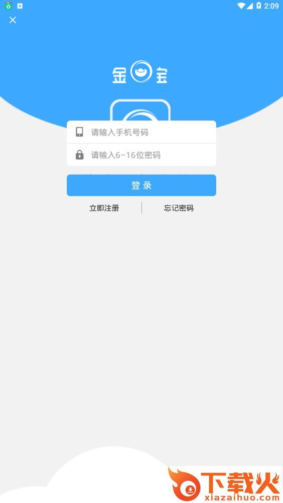 金机宝app截图2