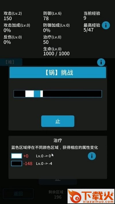 止与战手游截图2