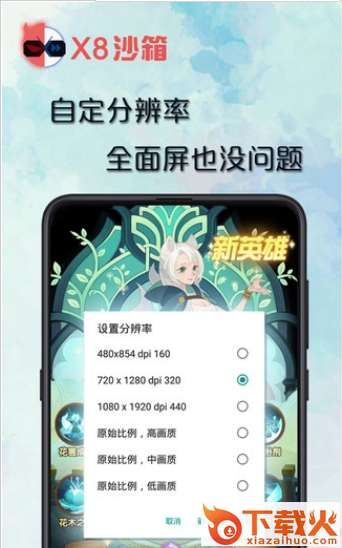 x8大师沙箱截图1