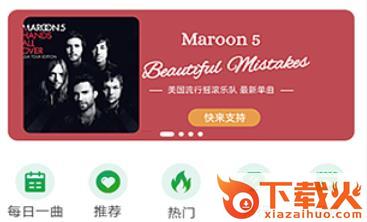 穆奇卡Muzika app截图3