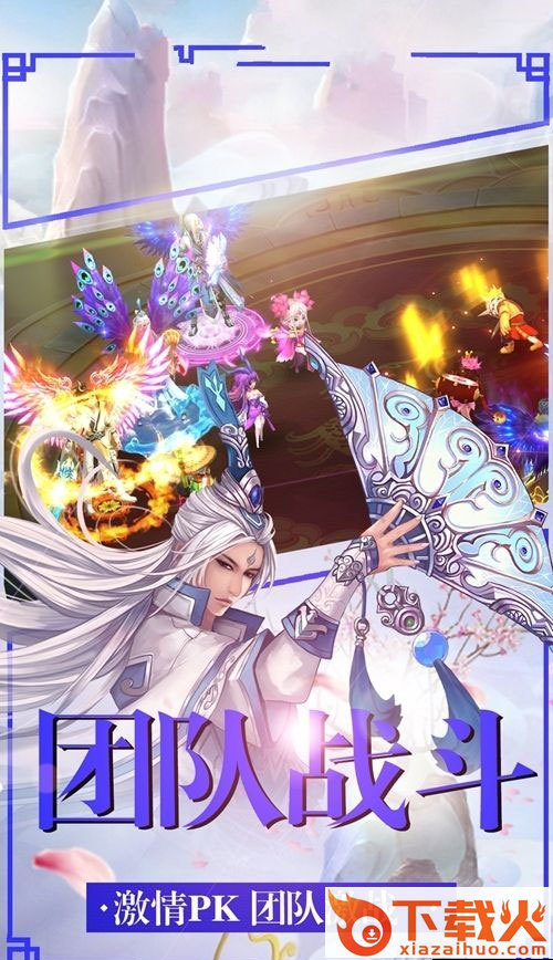 仙灵图谱截图2
