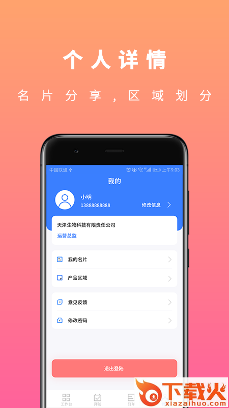 U苗保 v1.5.0 安卓版截图2