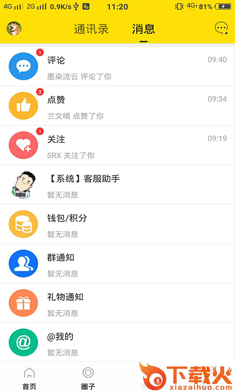 壁虎车友 v4.6.6.1 安卓版截图1