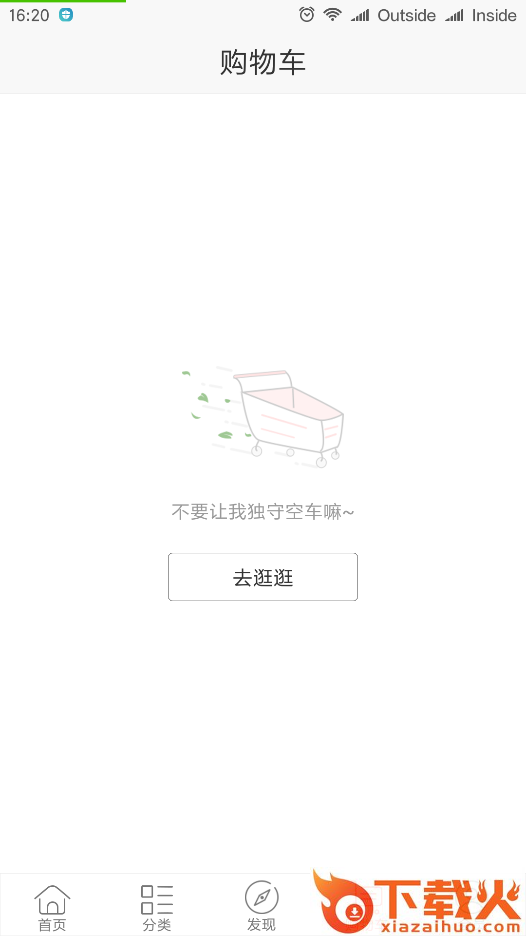 House Pro生活严选截图1