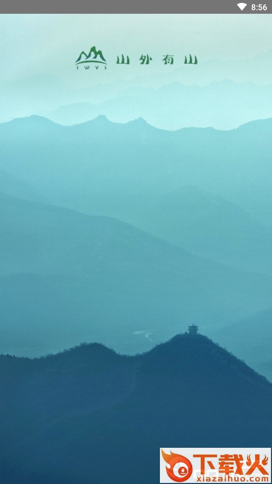 山外有山截图1