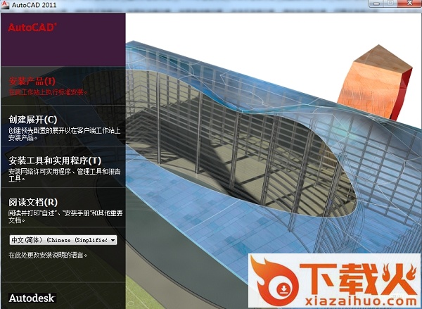 cad2011修改版
