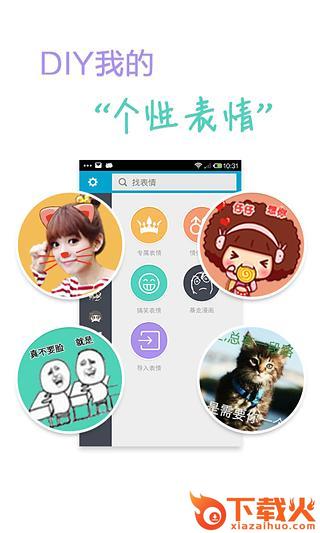 微信表情大全免费下载截图2