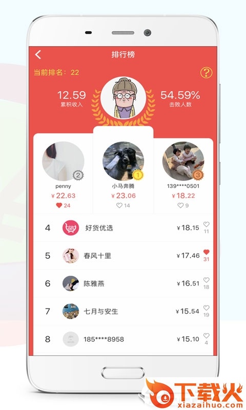 红包呗截图2