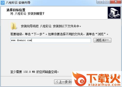 八桂彩云电脑版 v1.2.5 官方pc版 截图1