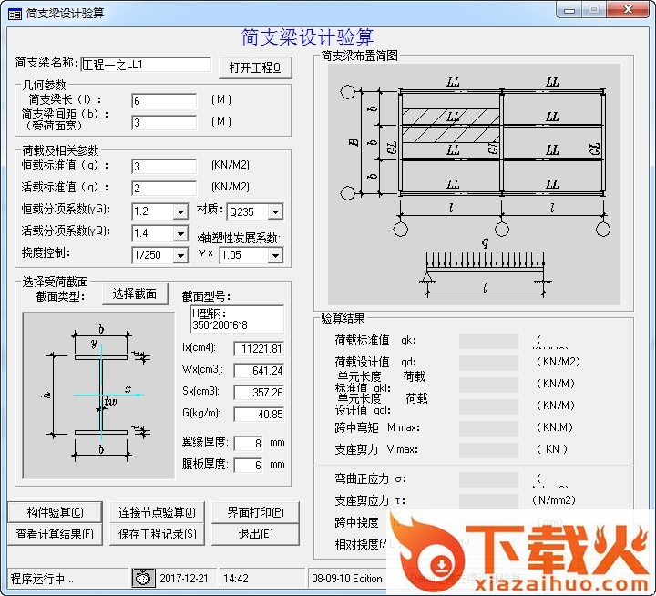 detail钢结构细部设计下载