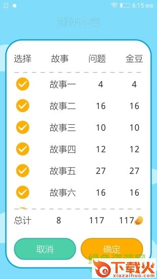 lily英语学生端ios版 v3.2.1 官方iphone版 截图1