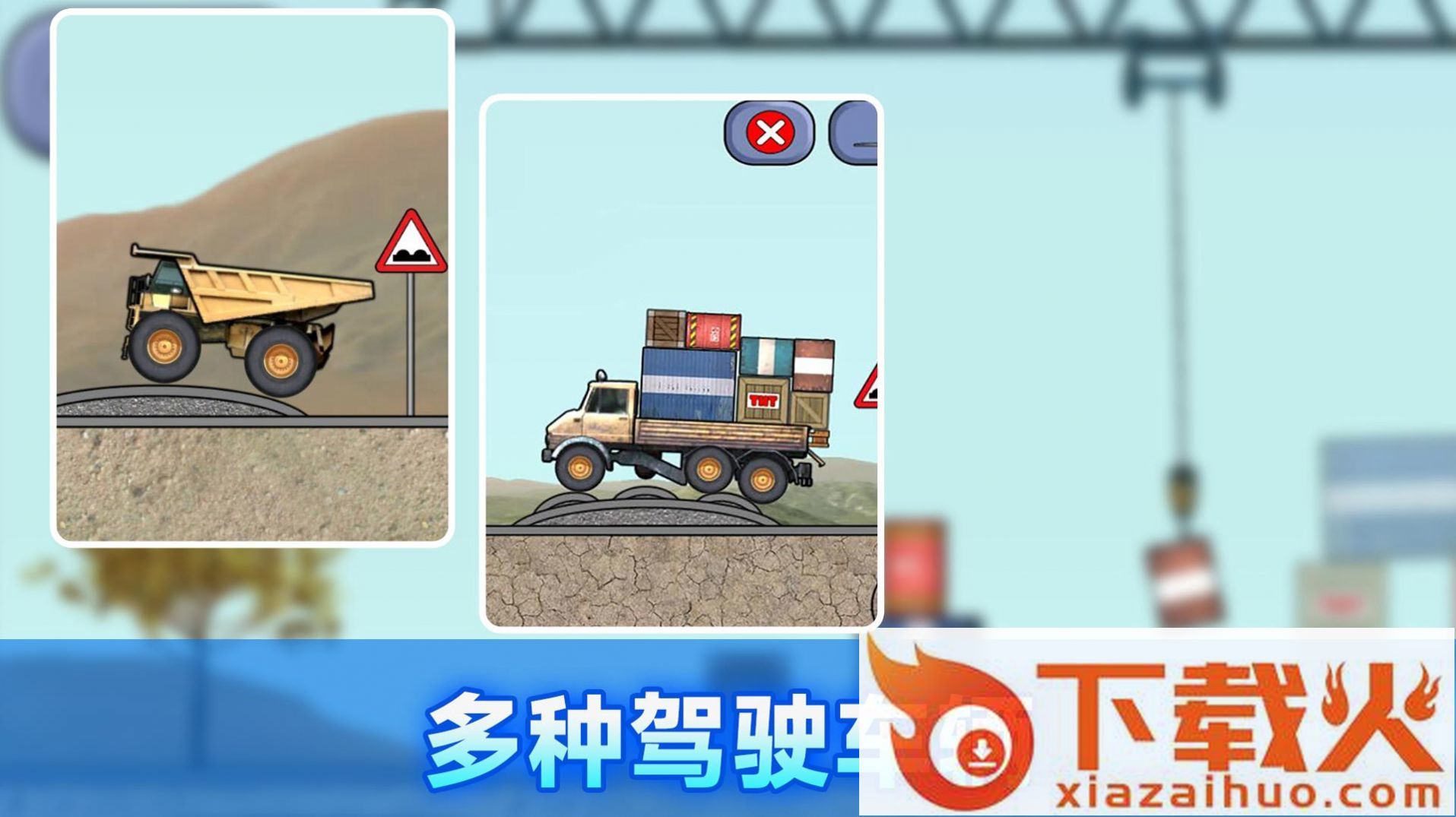 施工车辆模拟器 v306.1.0.3018 安卓版截图2