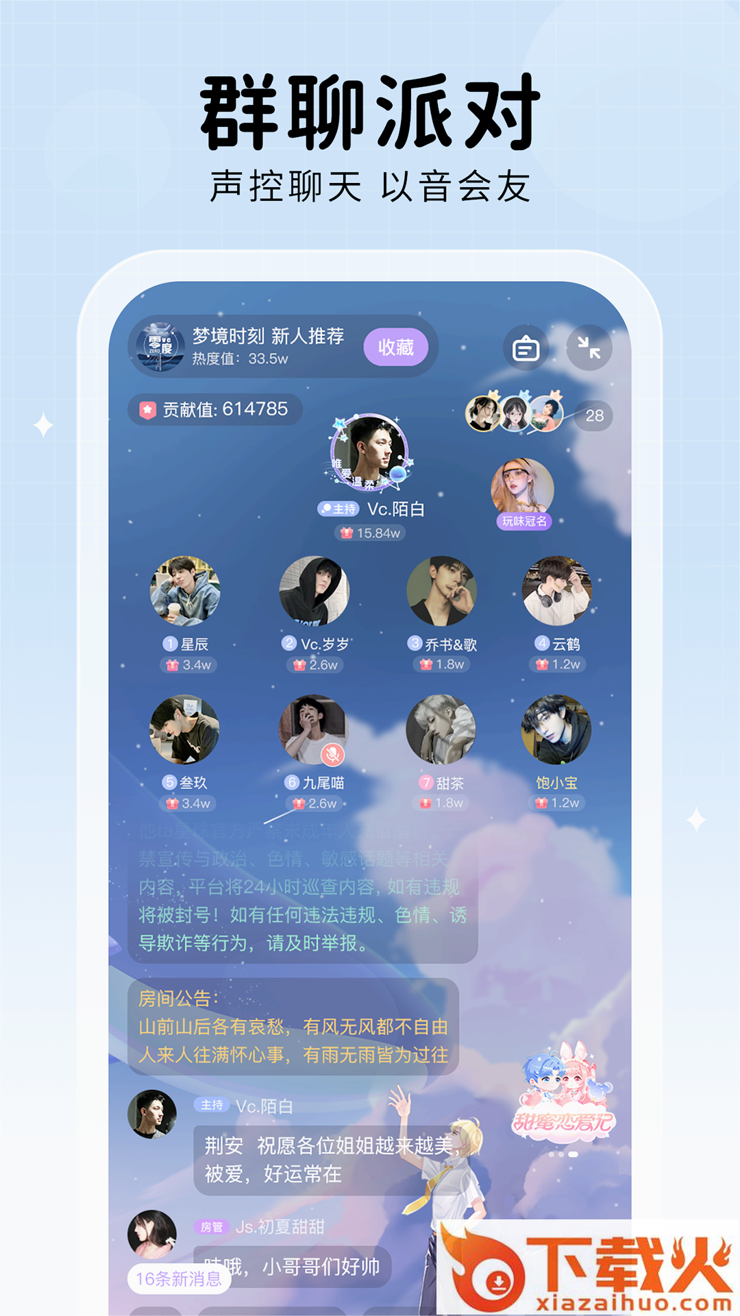 他ta星球 v1.4.1 最新版截图2