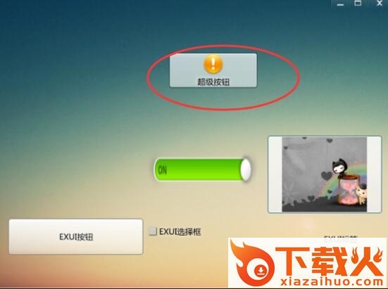 exui支持库2017(exui.fne) v8.30 最新免费版 截图2