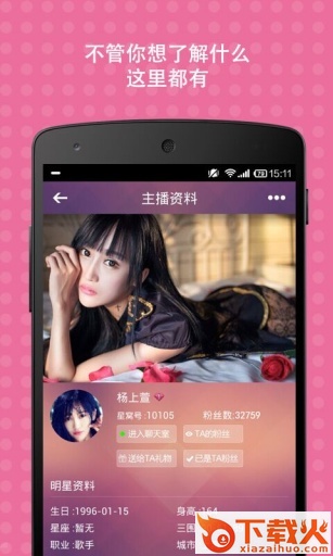 星窝截图1