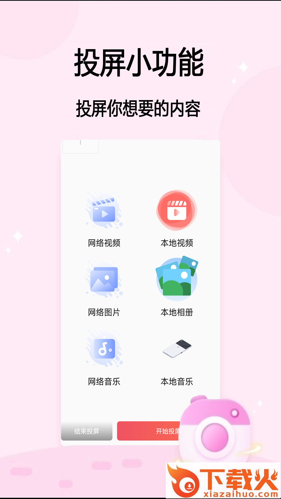 随手拍app截图1