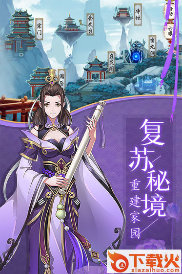 聊斋搜灵录九游版截图1