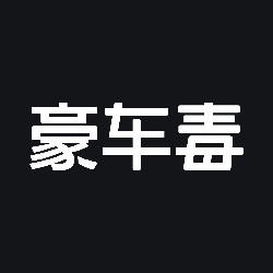豪车毒汽车管家下载-豪车毒appv1.0 安卓版