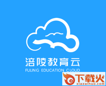 涪陵教育云app截图3