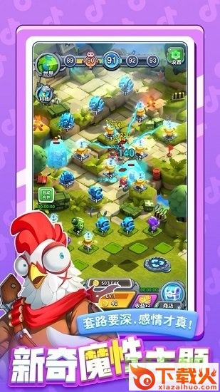 小兵别嚣张pc版 v0.12.30 最新版 截图1