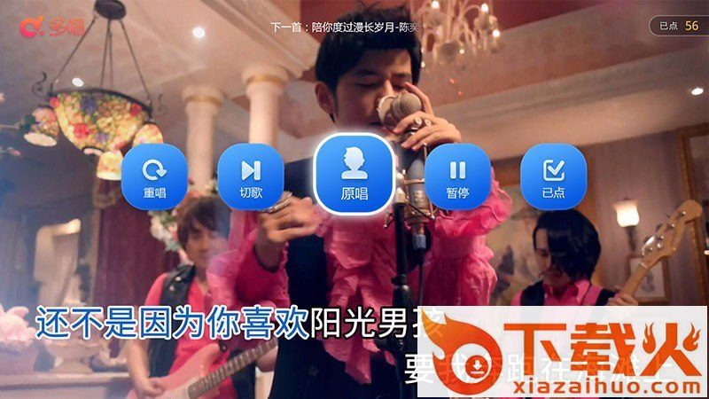 多唱K歌电视版截图2