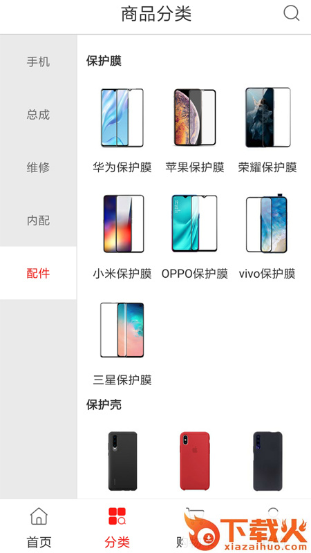 友机网截图2