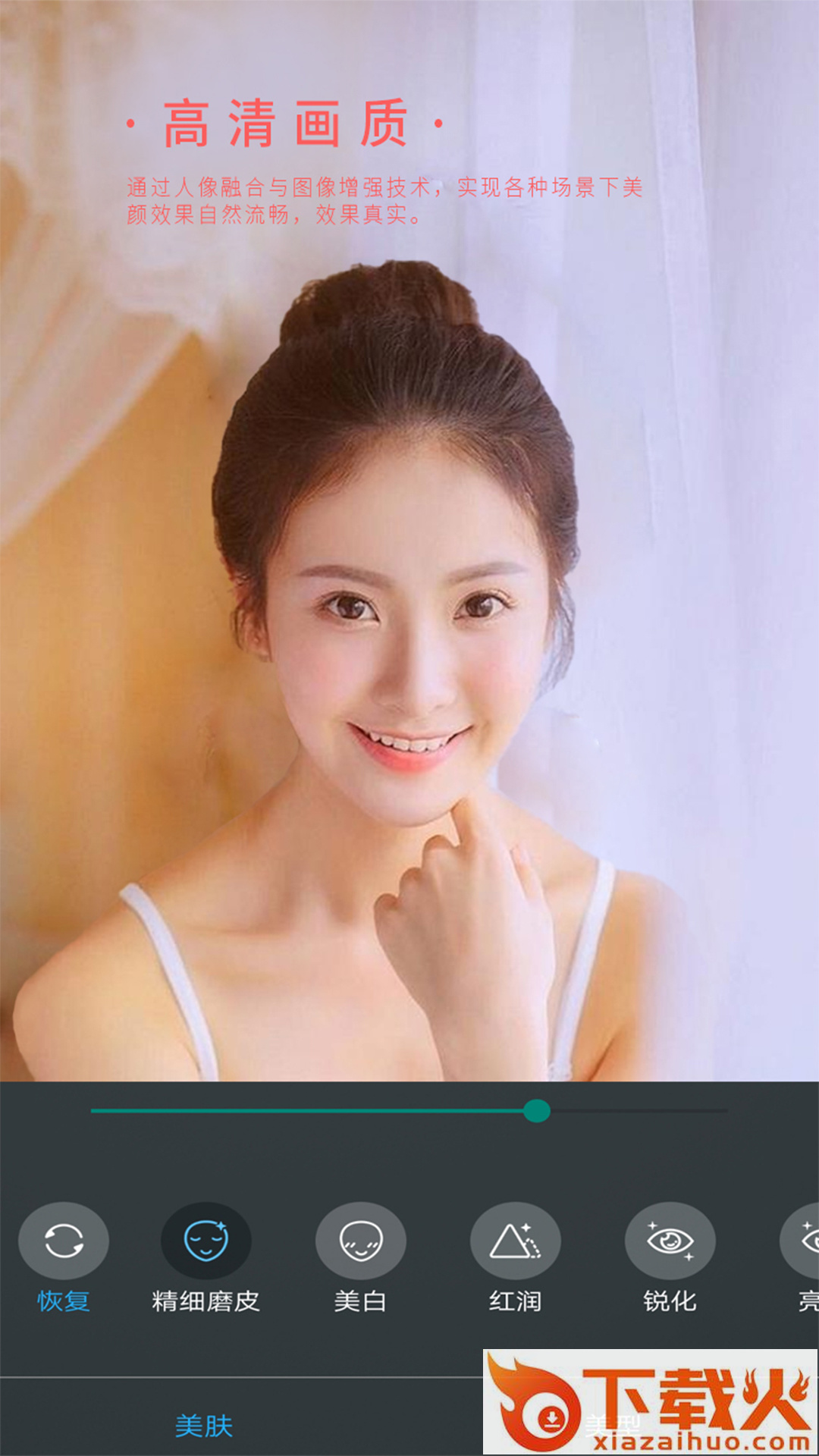 女神视频美颜截图2