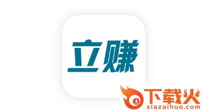 立赚截图3