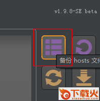 hosts文件配置工具 v1.9.8 绿色版_附使用教程 截图1