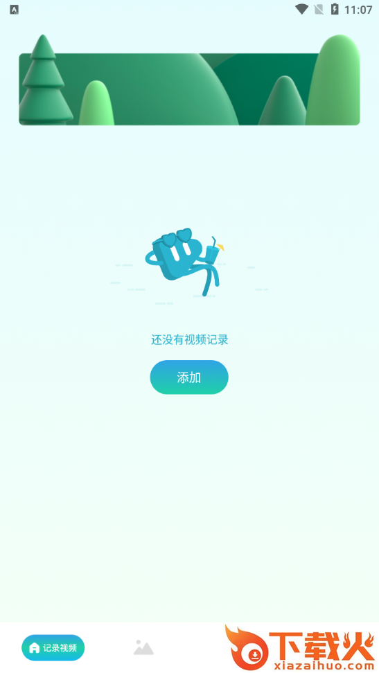 Travel旅行记录app截图1