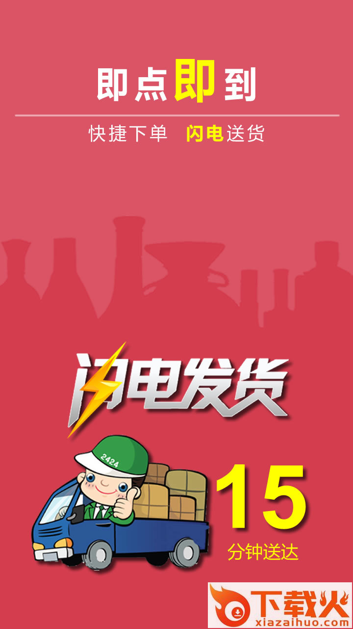 519真快截图2
