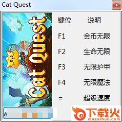 猫咪斗恶龙五项修改器 绿色免费版 截图1