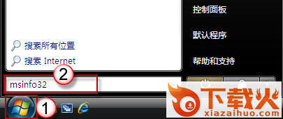WinHlp32.exe下载_win7帮助文件