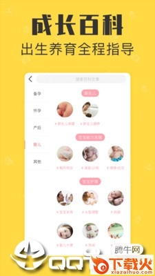宝宝家庭相册截图1