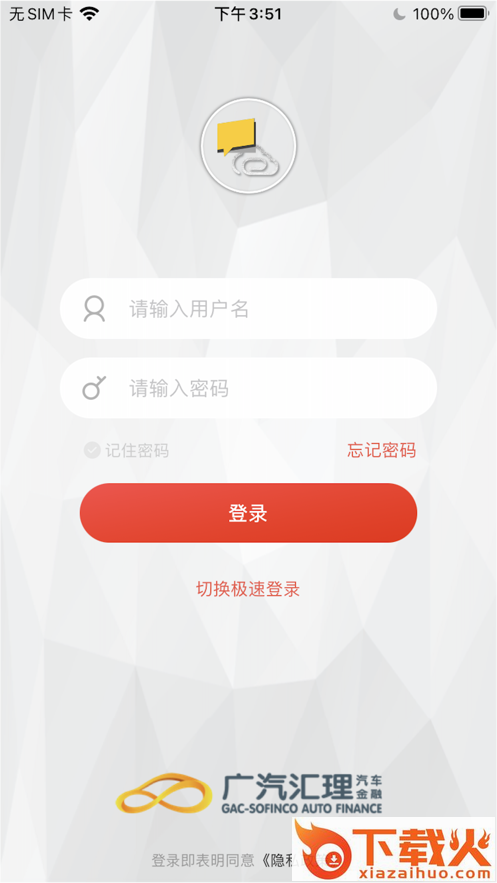 广汽汇理云课堂app截图1
