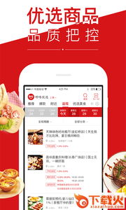 哔咯优选截图2