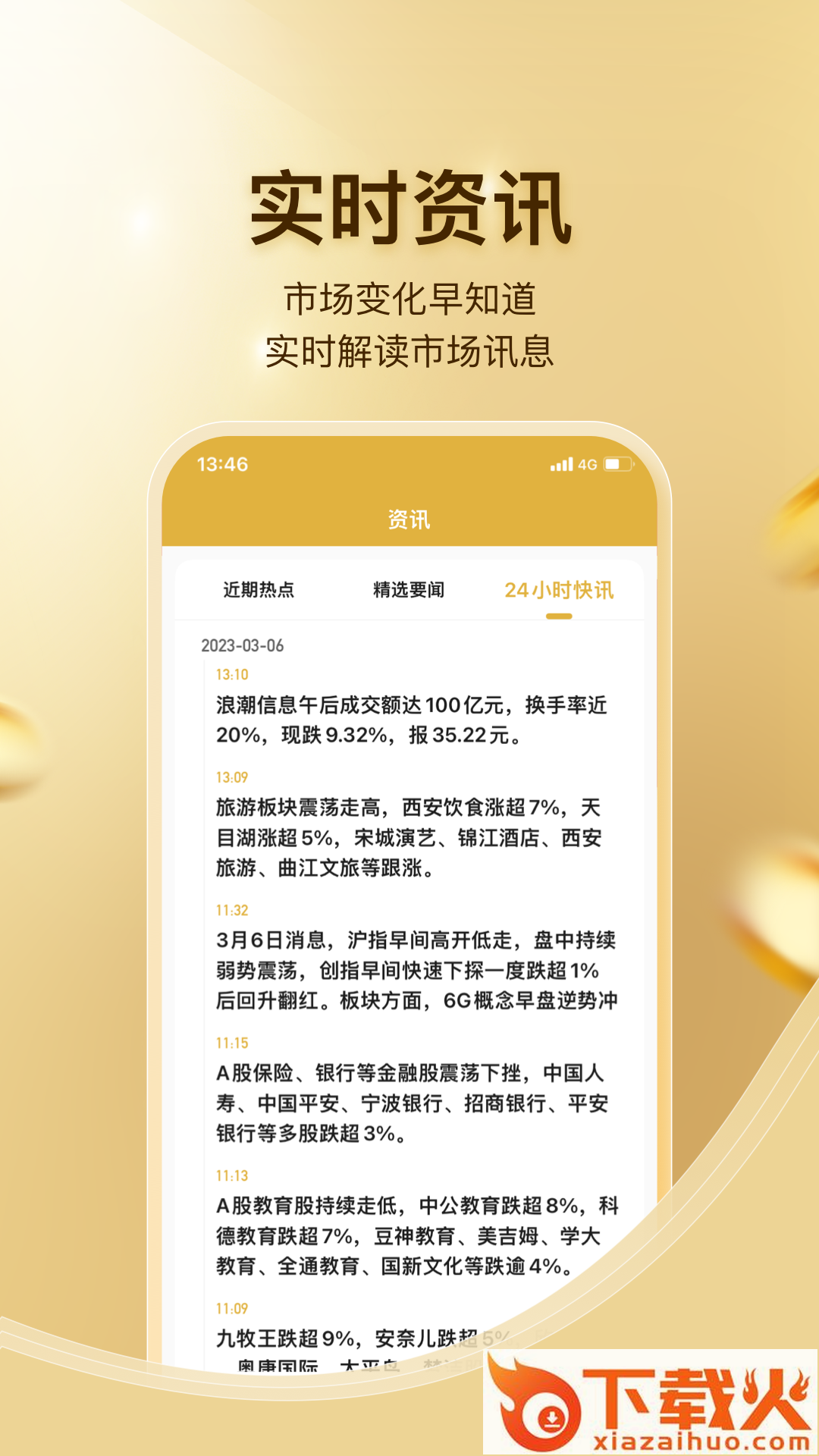 积财树截图2