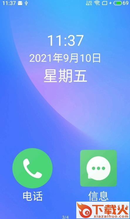 老人桌面app截图1