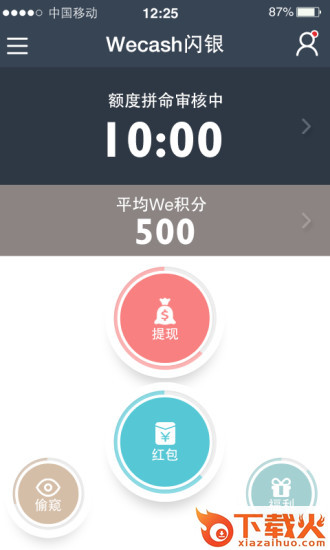 91白条安卓版截图2