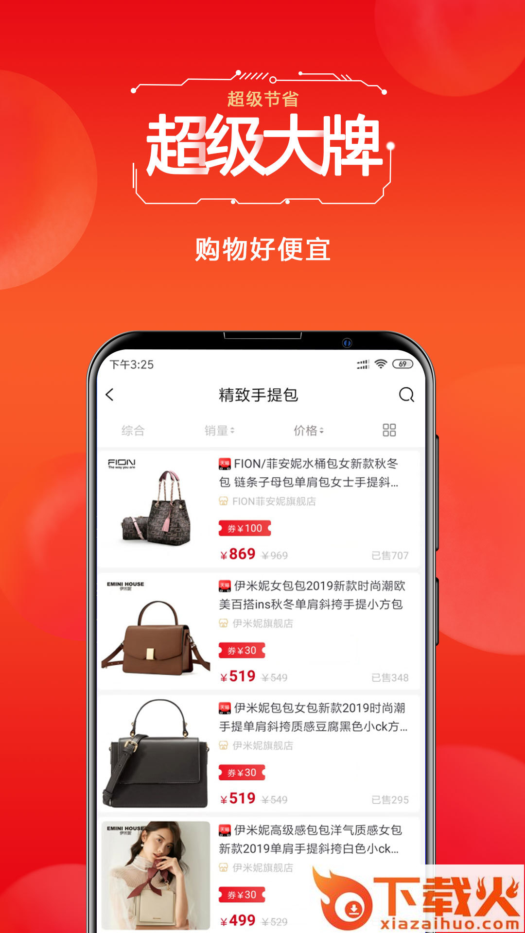 淘疯了截图2