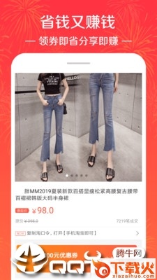 好省大师app截图2