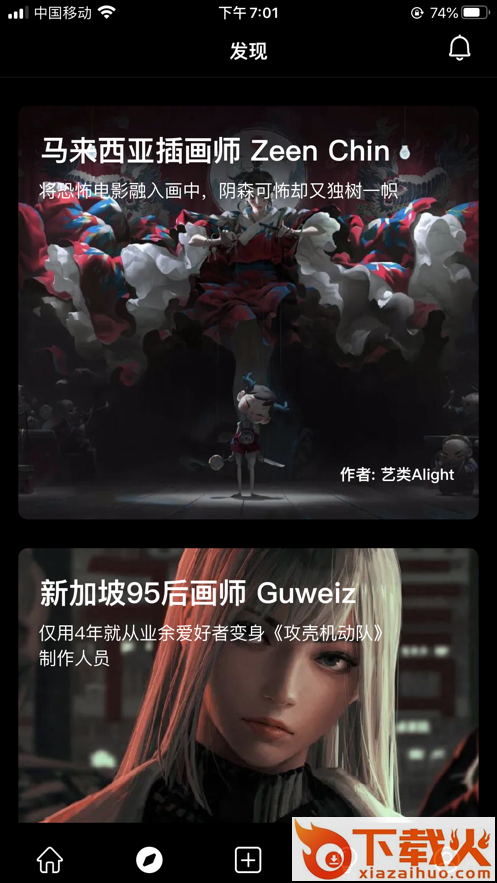 艺类Alight app截图1