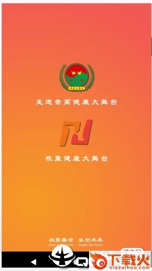 欢聚电商截图2