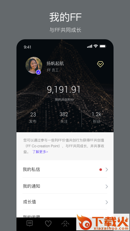 Faraday Future app截图2