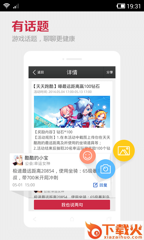 kk语音截图1