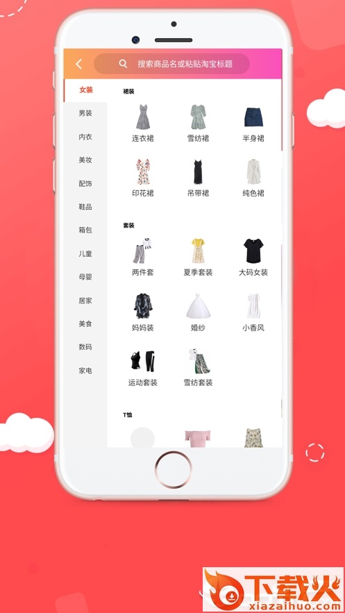 微省app截图2