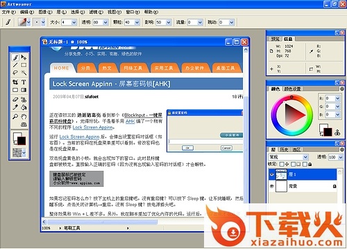 超强画图工具